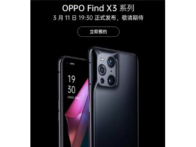 oppo find x3重磅发布 上苏宁易购用任性付畅享24期免息