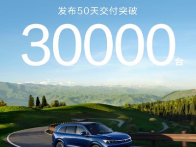 上市50天交付突破3万台，问界新m7 ultra创造中国新势力交付新速度