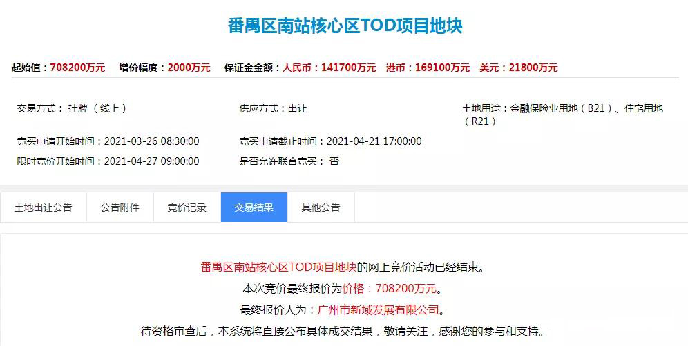 新鸿基广州南站tod地块规划出炉 拟建92万㎡商业综合体