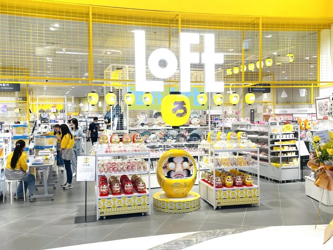 loft上海第2店、中国第3店落户静安大悦城 面积约591㎡