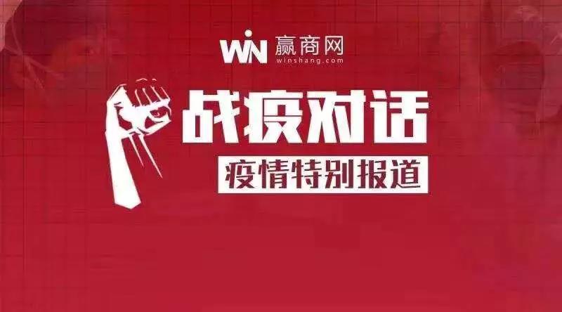 战役对话：疫情加速实体零售企业转型 触底反弹会更强