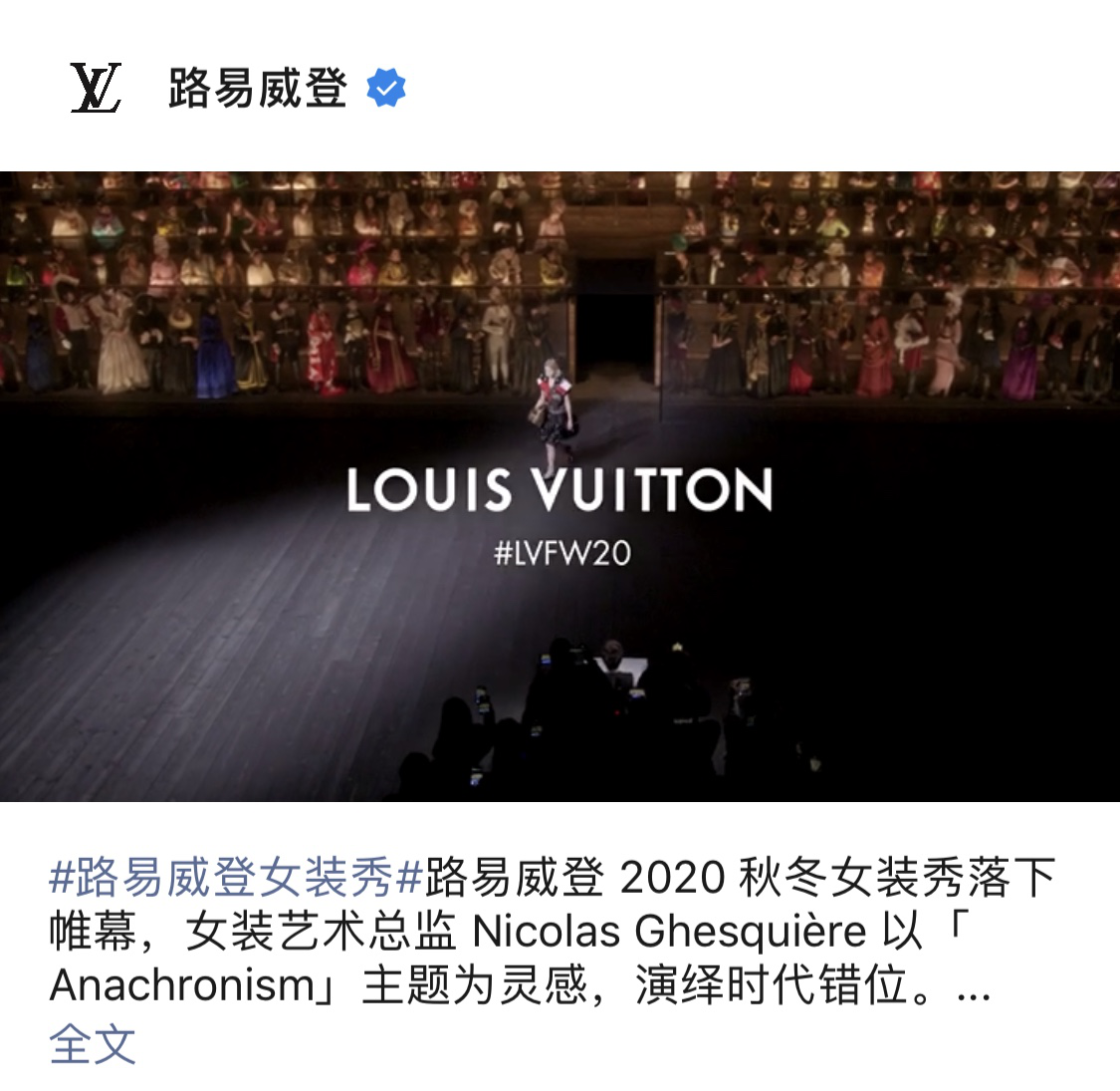 louis vuitton抢先入驻视频号 短视频成为奢侈品新阵营？