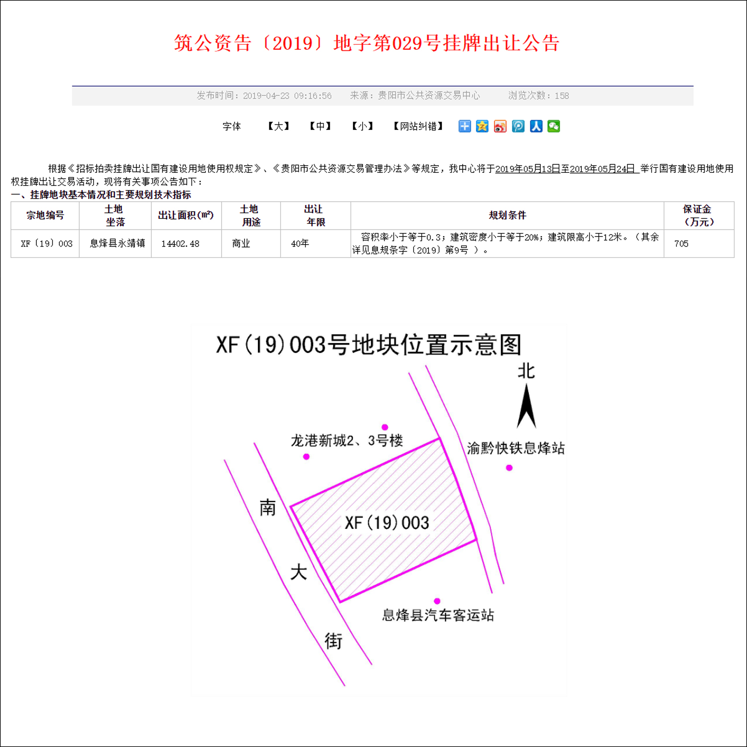 赢商晚报 | 光亮地产上一年营收205亿 瑞幸咖啡提交ipo请求