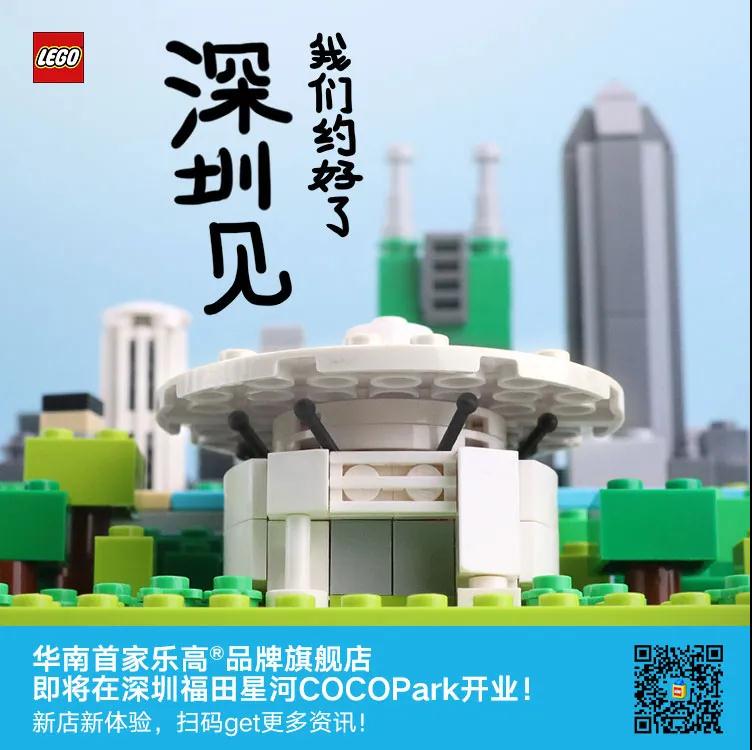 深圳将开亚洲第五家乐高品牌旗舰店 下半年入驻福田星河coco park