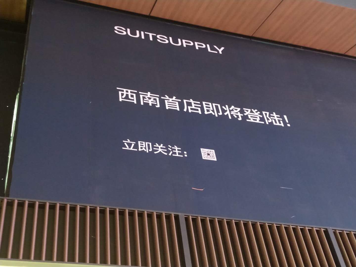 荷兰平价西装品牌suitsupply首进西南 抢滩成都男色商场