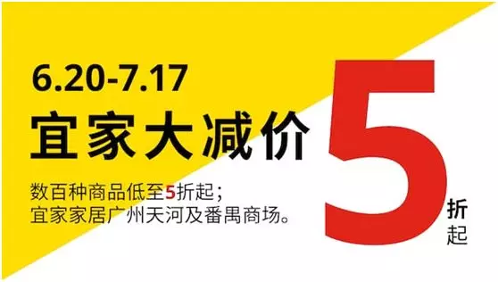 再会，广州东站宜家！宜家新店迁址美林m·live六合，8月开业