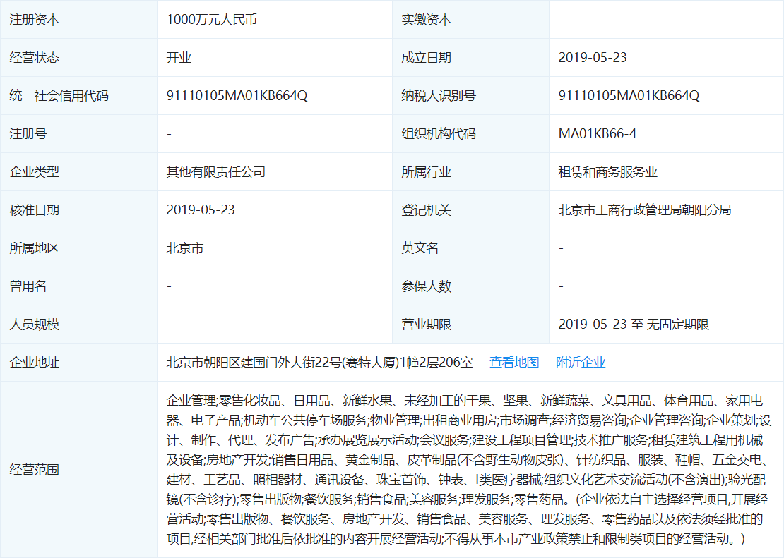 入股49%，碧桂园联手赛特，老牌商场将获重生？