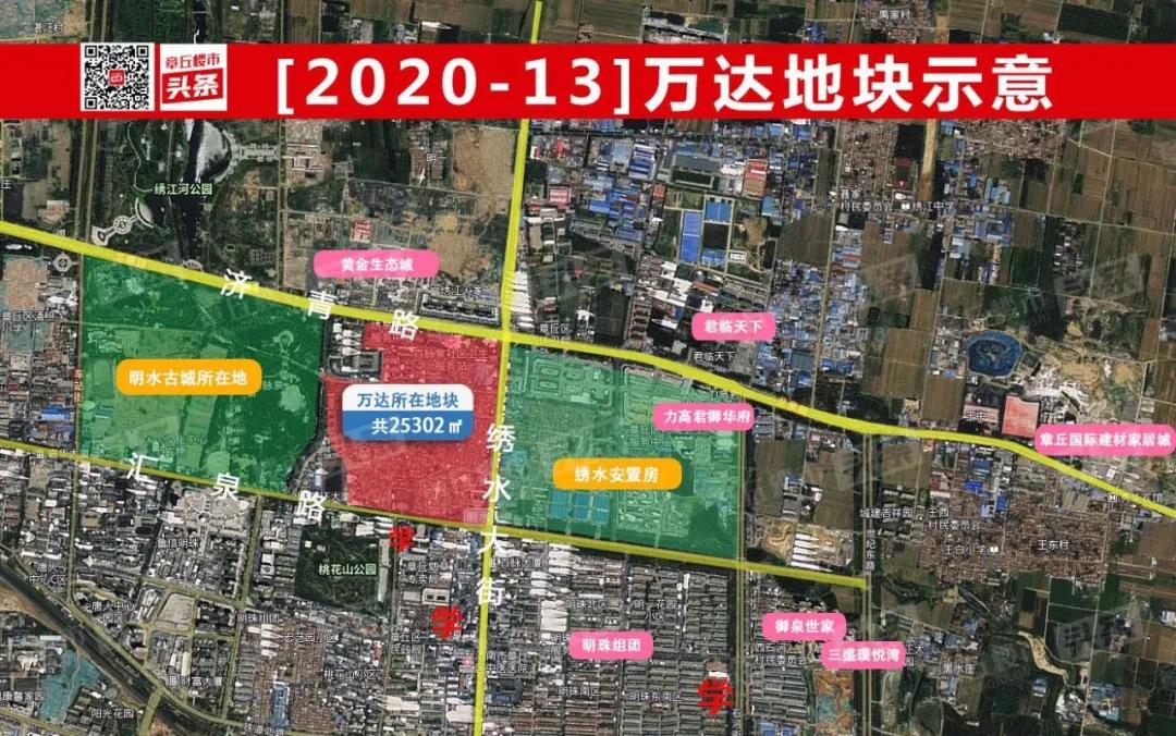 济南第3座万达广场落户章丘 地上商业建面不少于8万㎡